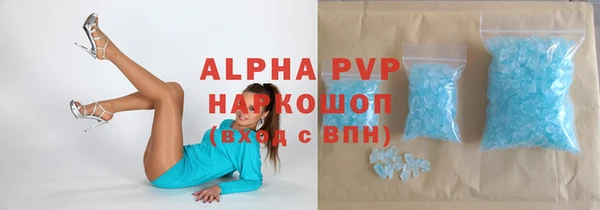 ALPHA PVP Бугульма