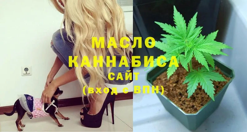 ТГК гашишное масло  Мамоново 